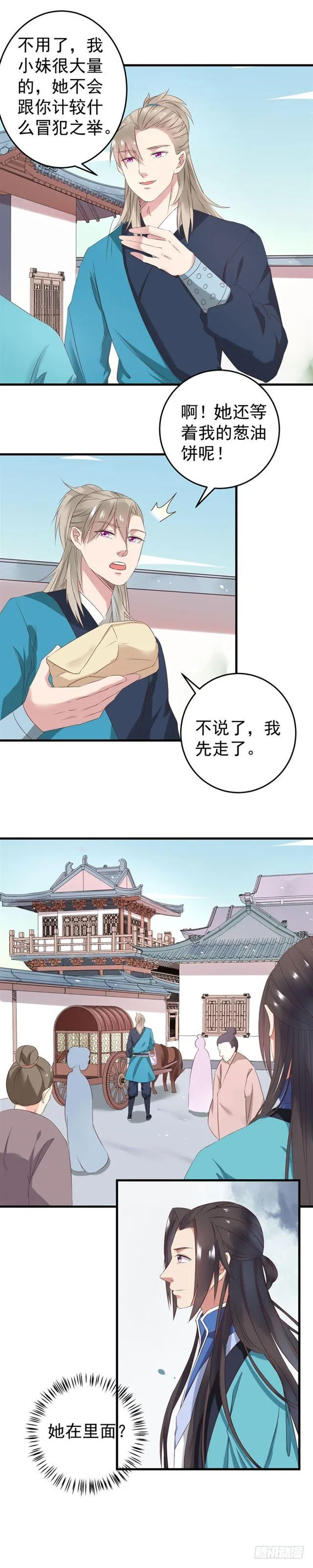 许家灭门 第7页
