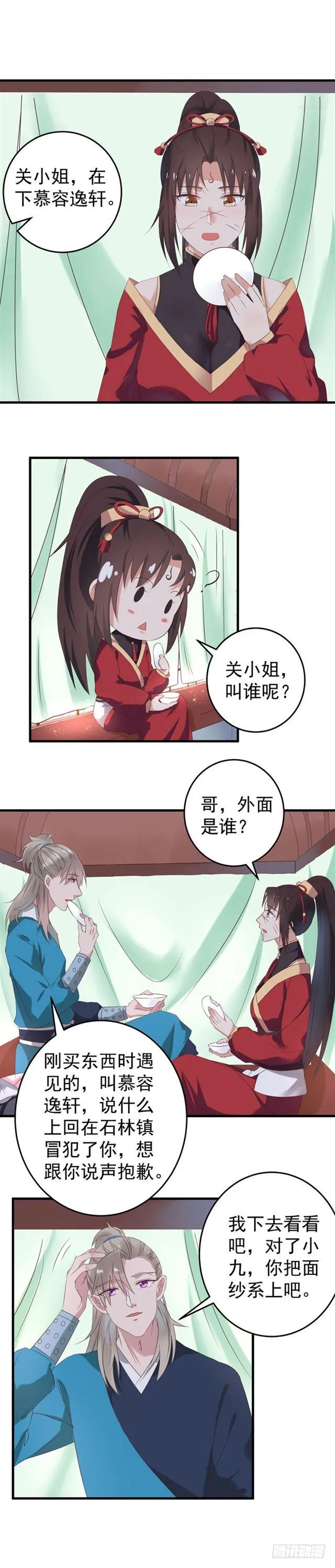 许家灭门 第9页