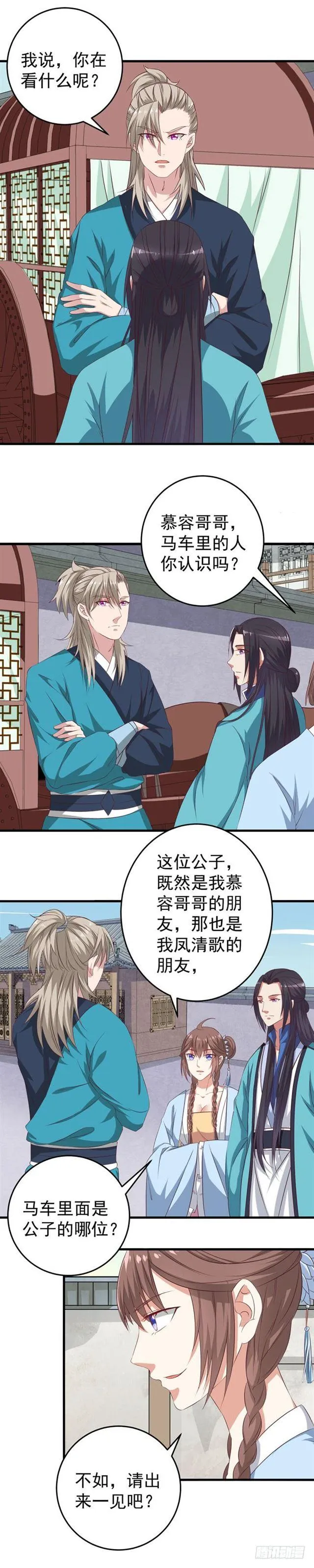 许家灭门 第11页