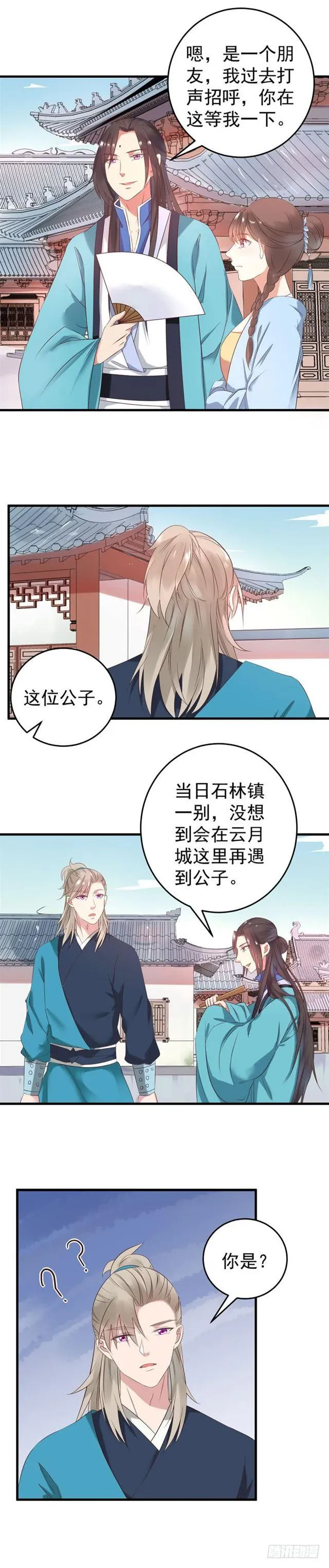不如一见？ 第4页