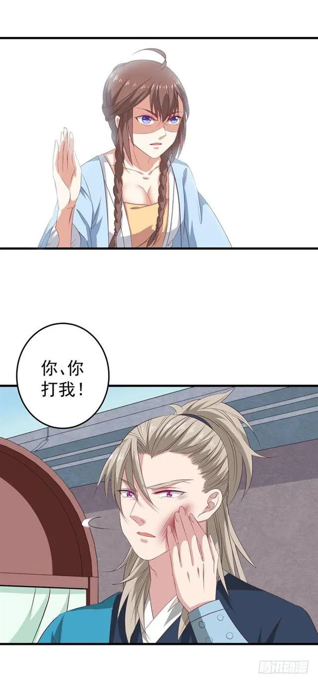 不如一见？ 第14页