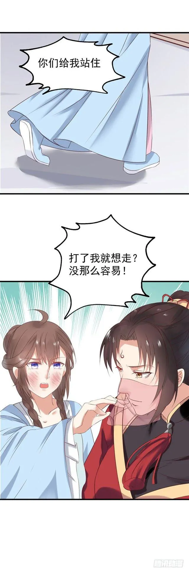 礼尚往来 第5页