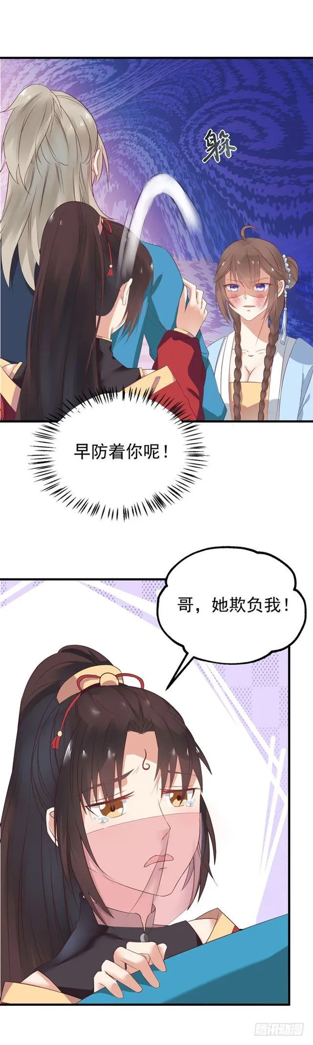礼尚往来 第6页