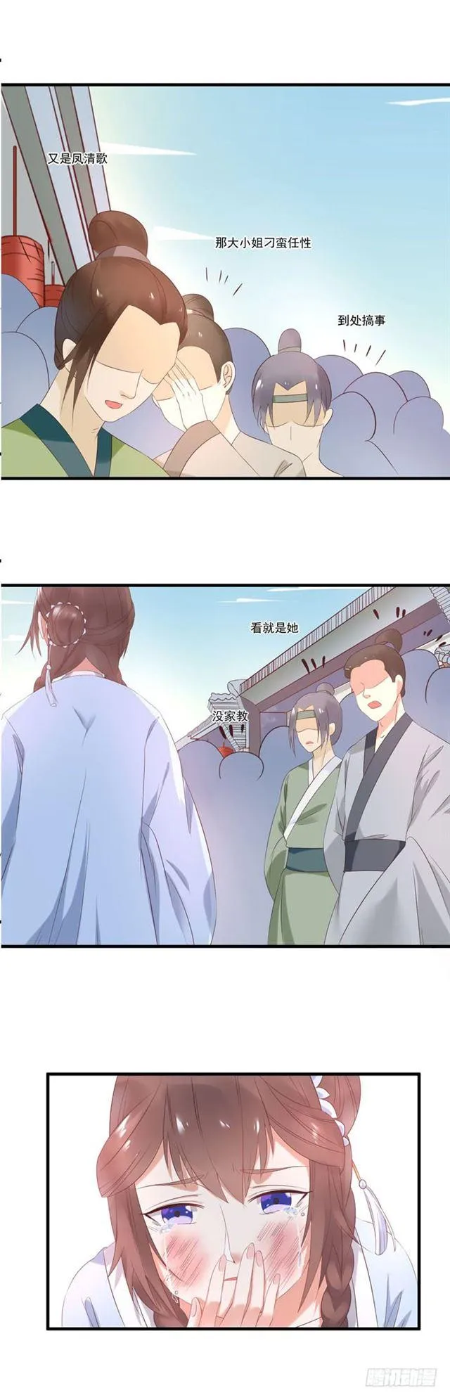 礼尚往来 第9页