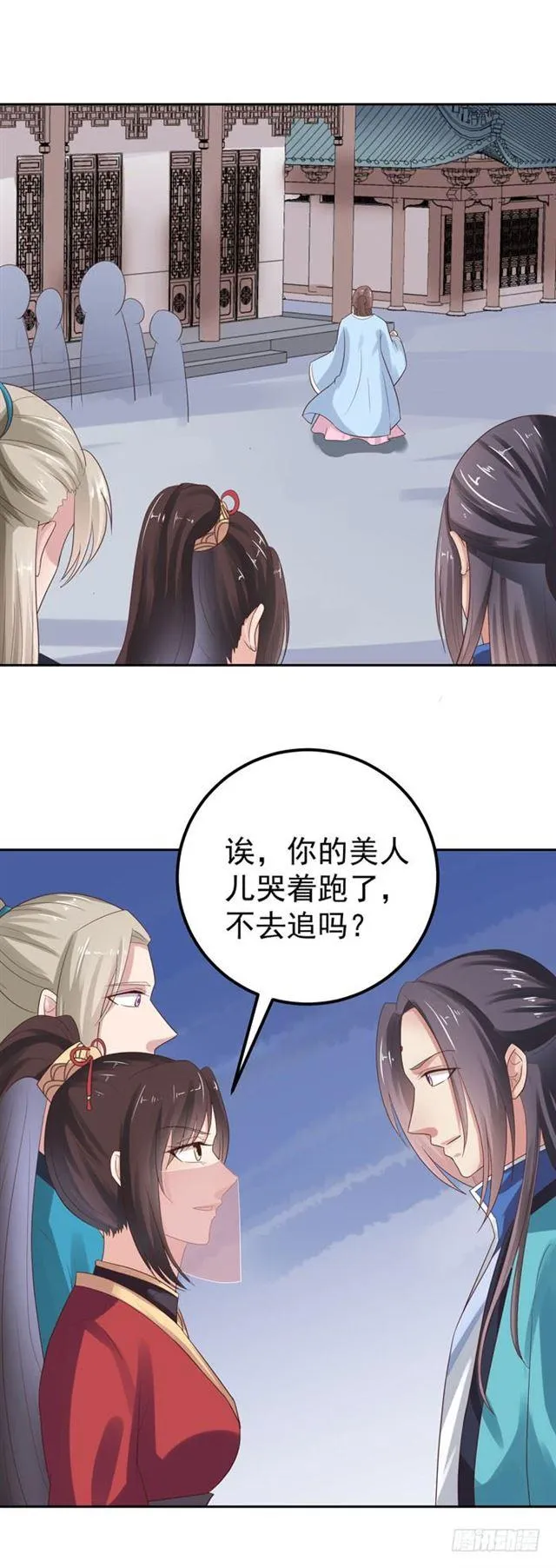 礼尚往来 第10页
