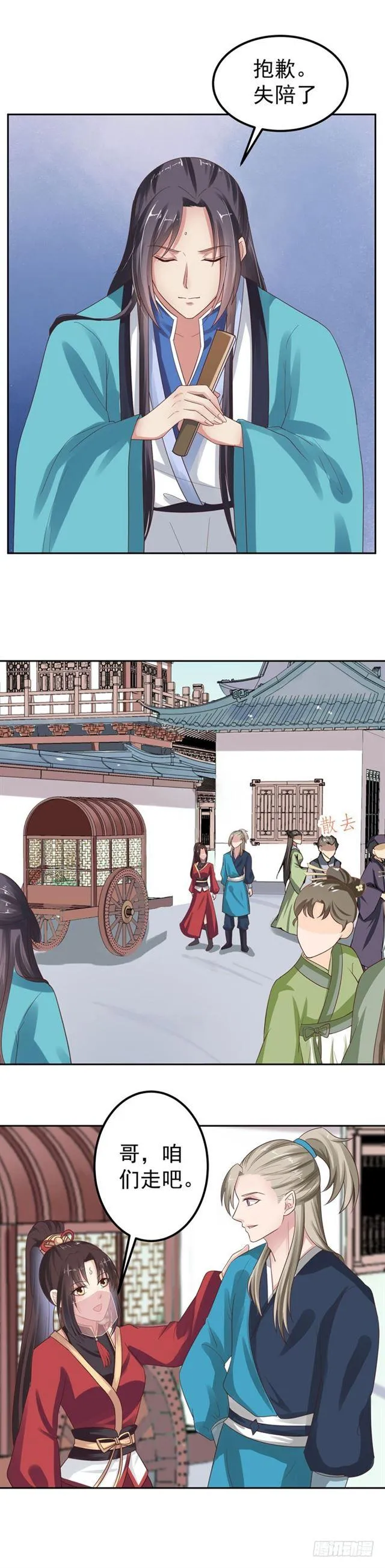 礼尚往来 第11页