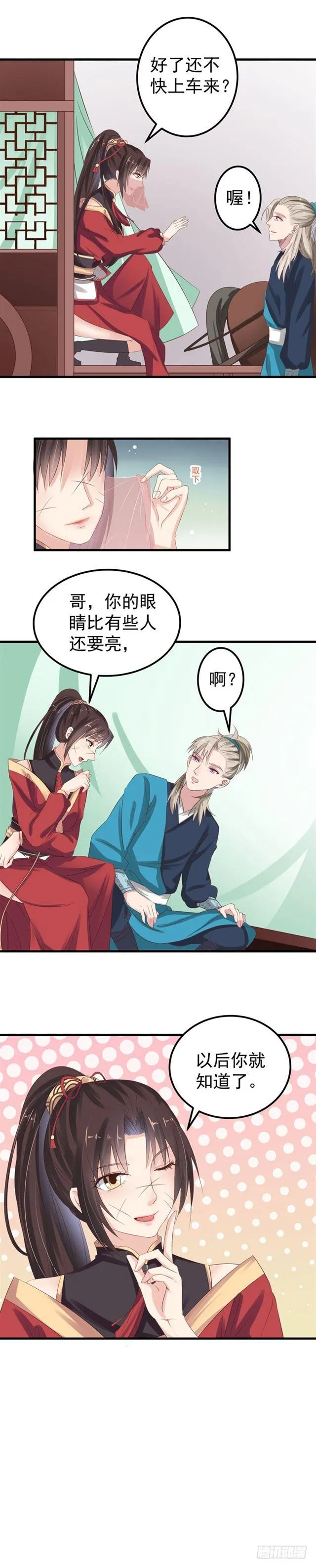 礼尚往来 第13页
