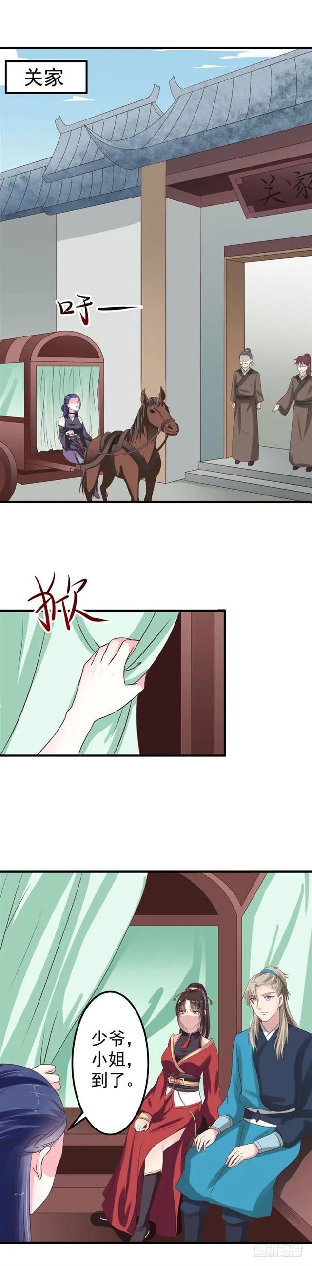 礼尚往来 第14页