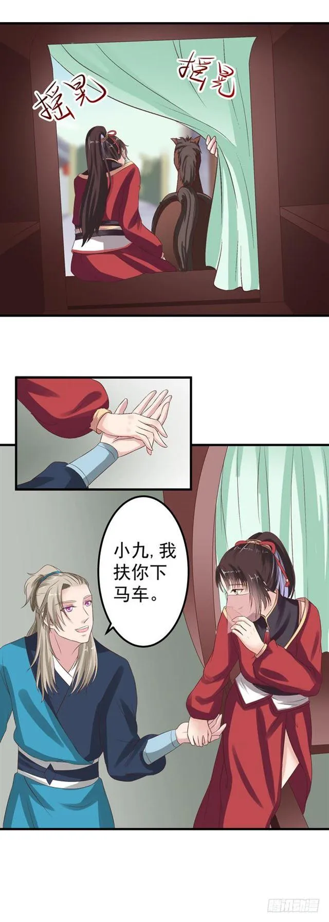 礼尚往来 第15页