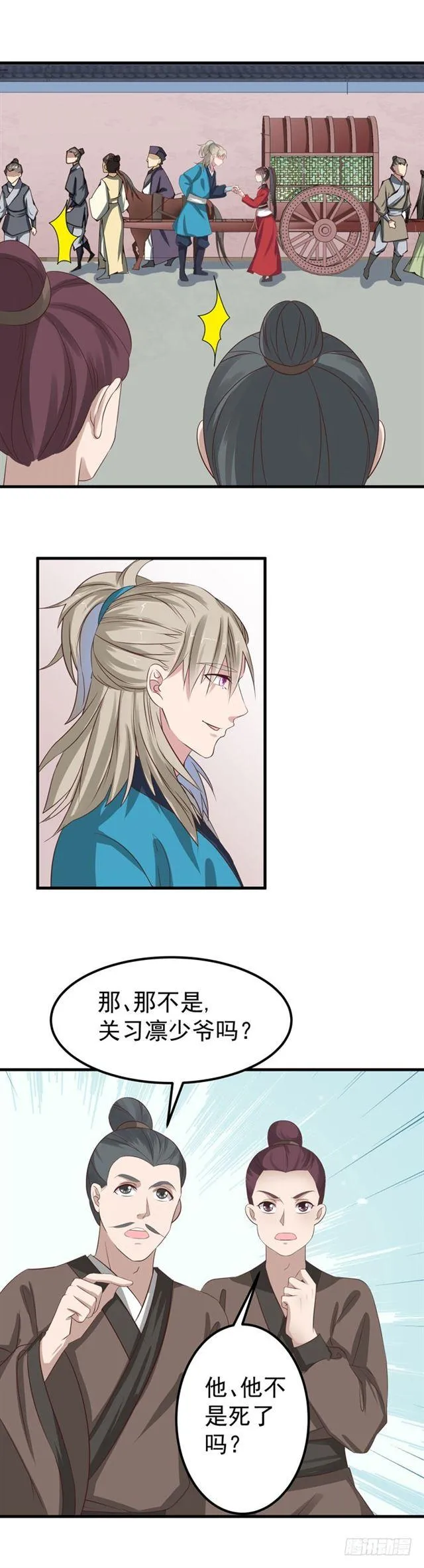礼尚往来 第16页