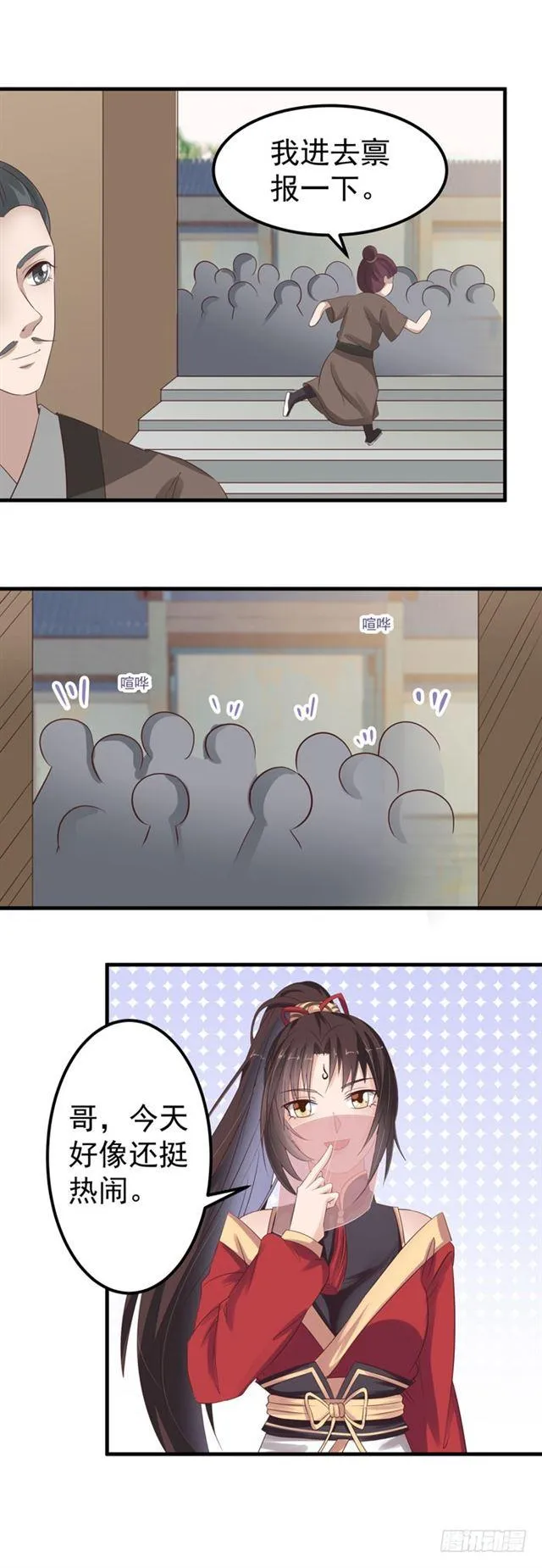 礼尚往来 第17页