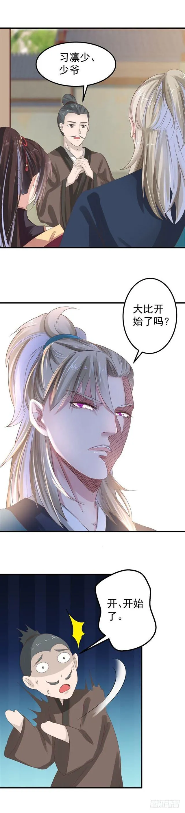 礼尚往来 第18页