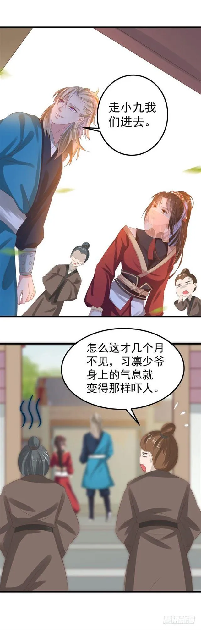 礼尚往来 第19页