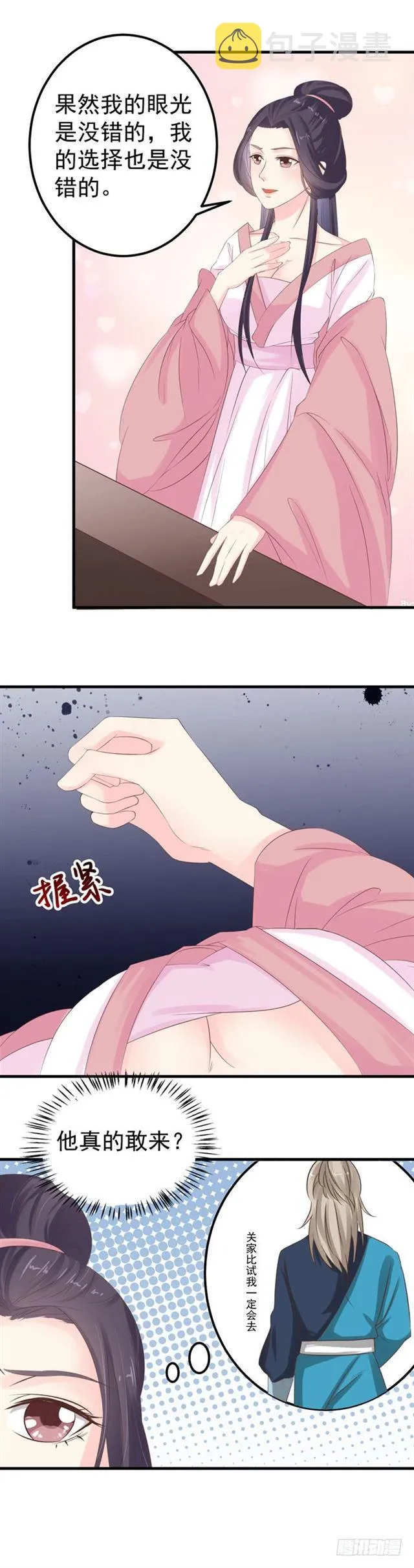 再回关家 第5页