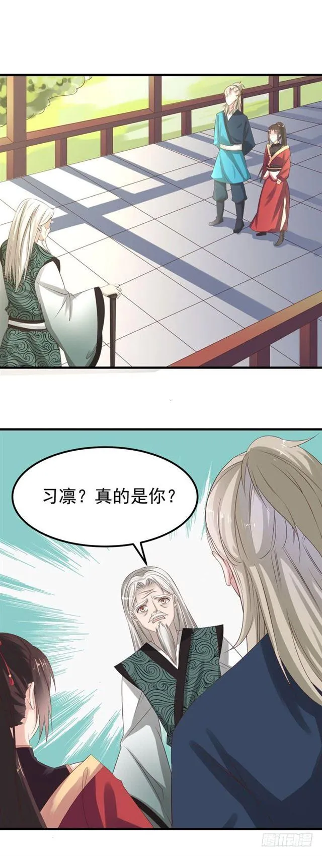 再回关家 第6页