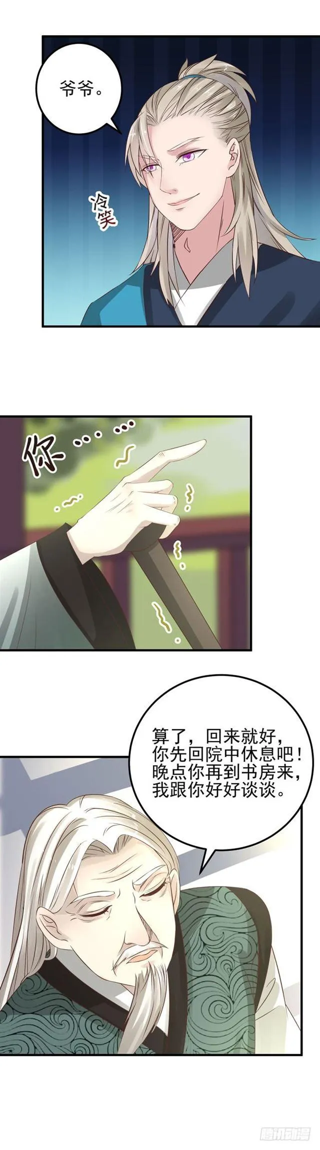 再回关家 第7页