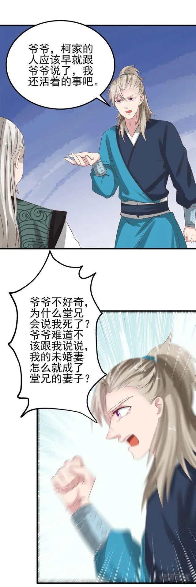 再回关家 第8页