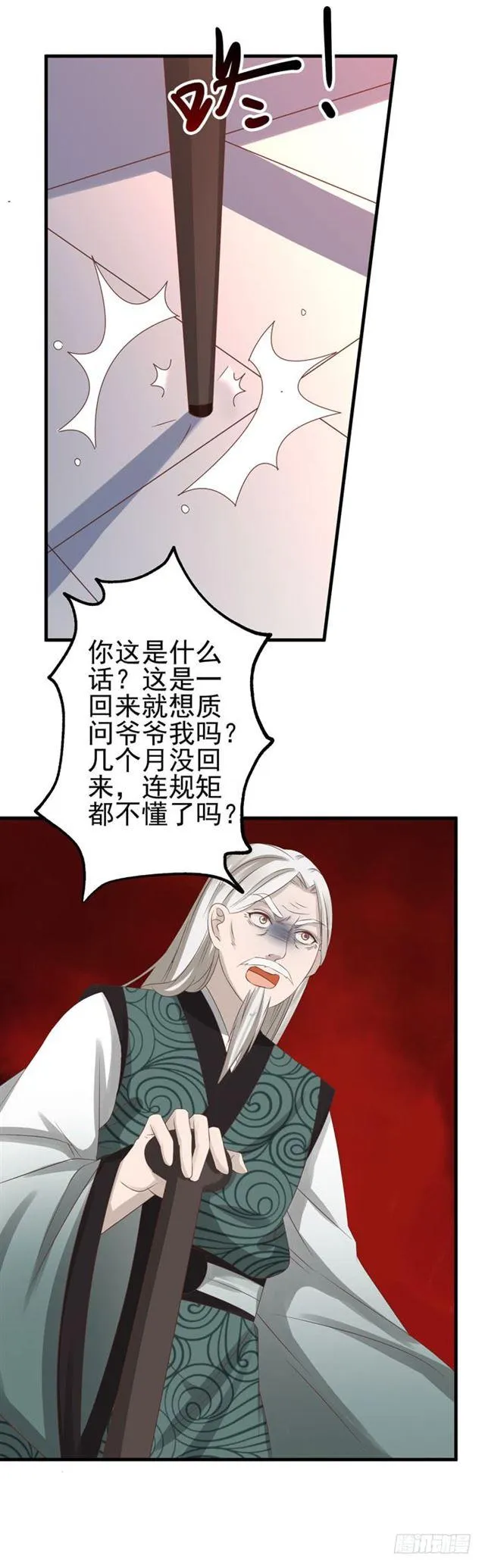 再回关家 第9页