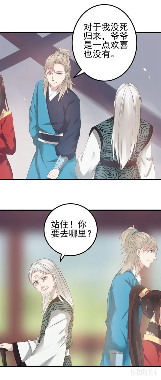 再回关家 第10页