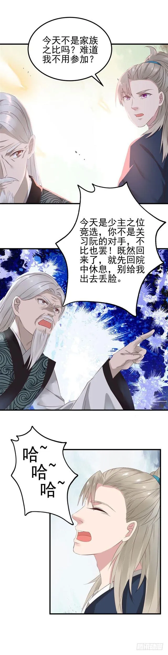 再回关家 第11页