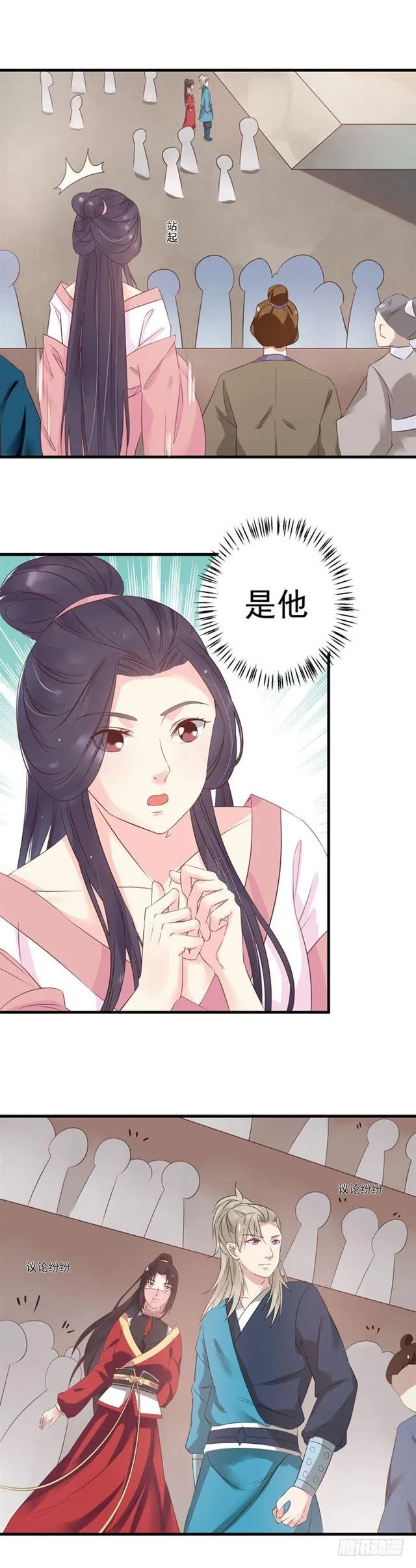 再回关家 第15页