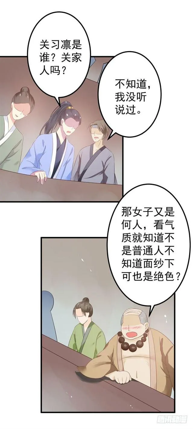再回关家 第16页