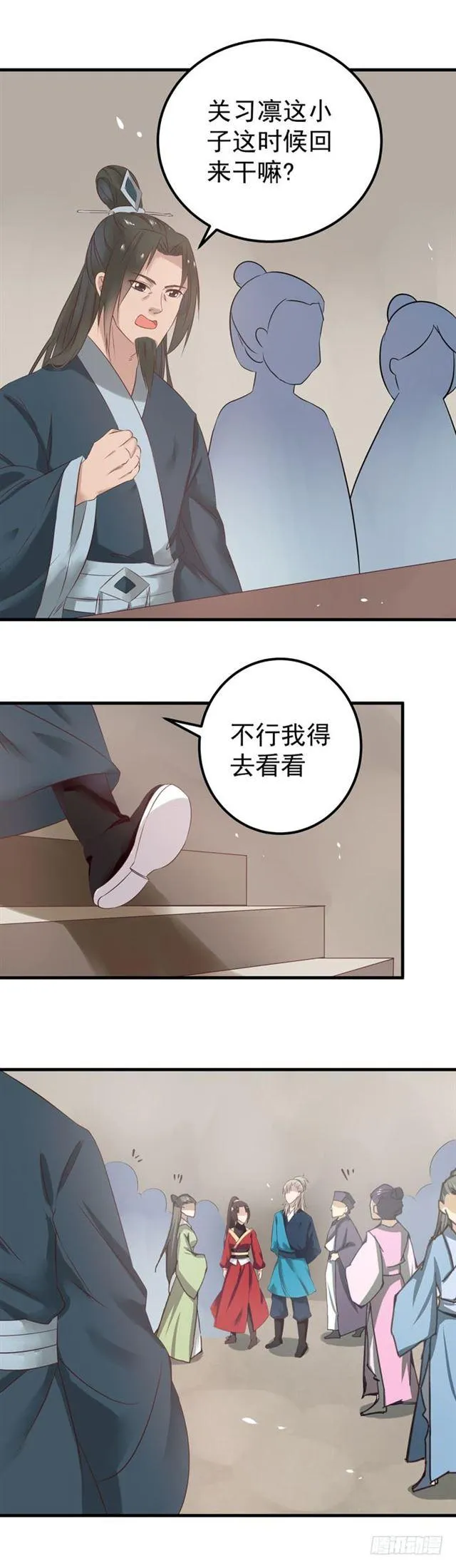 再回关家 第17页