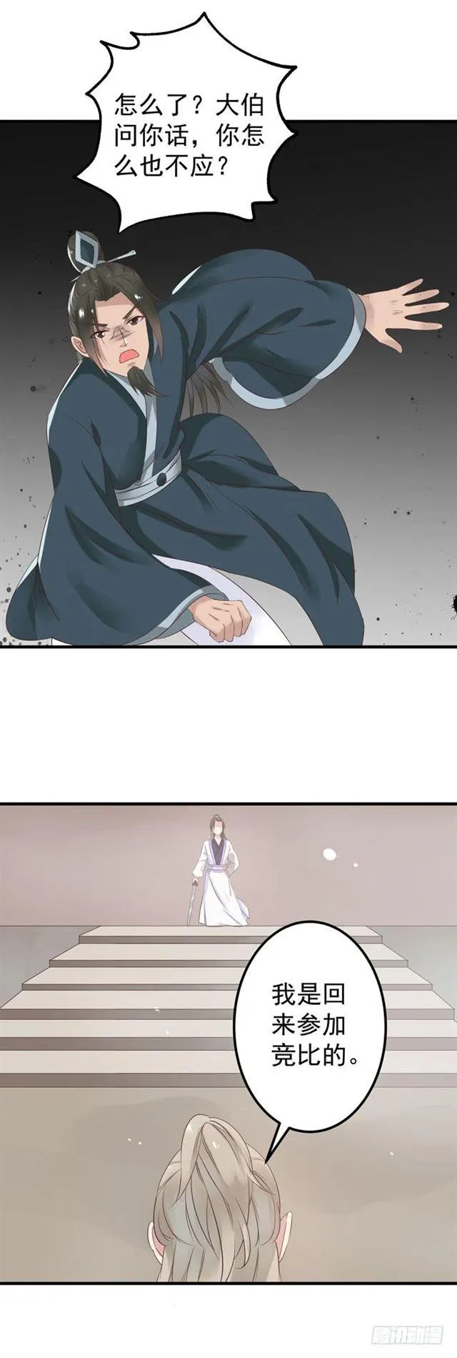 再回关家 第19页