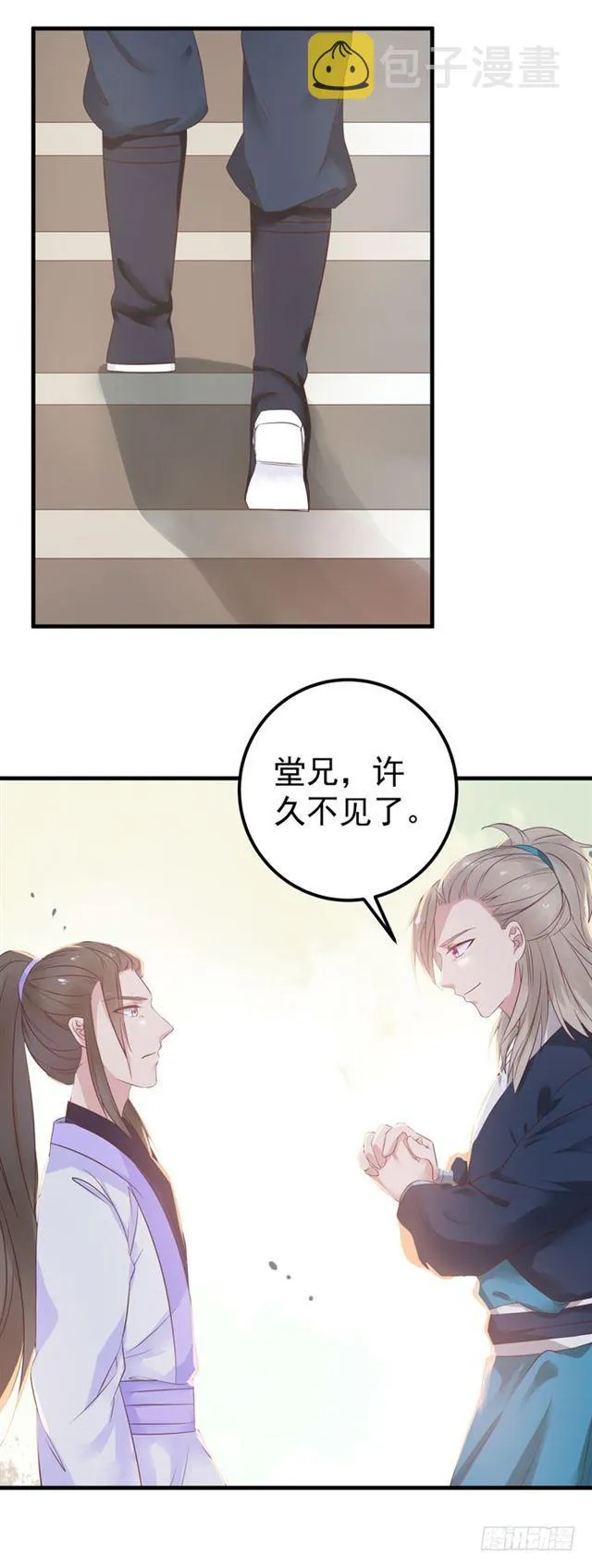 再回关家 第20页