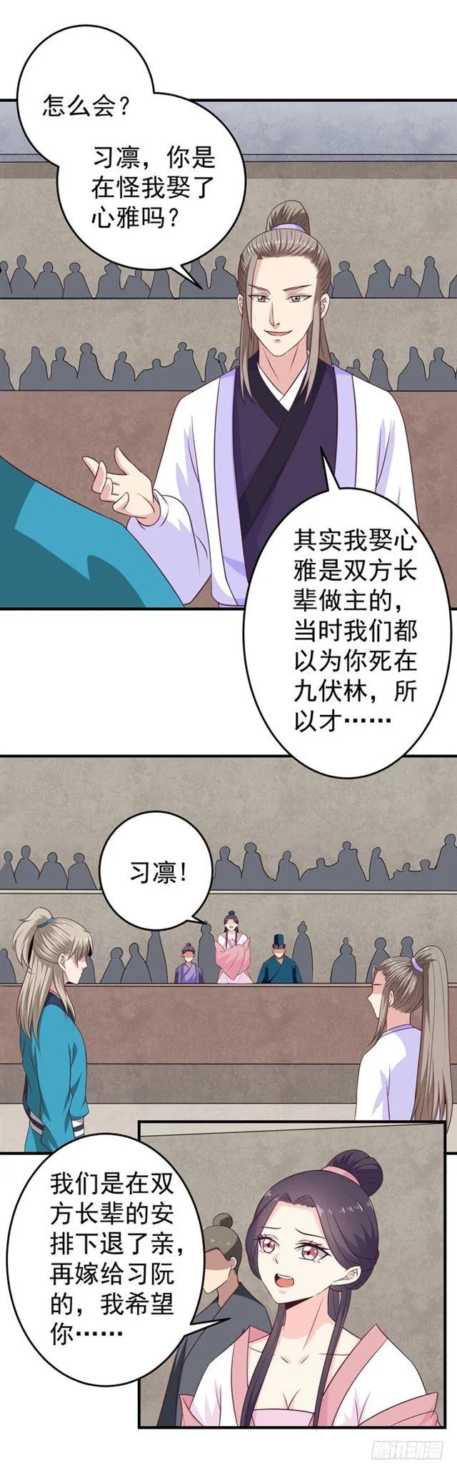 关家比武 第3页