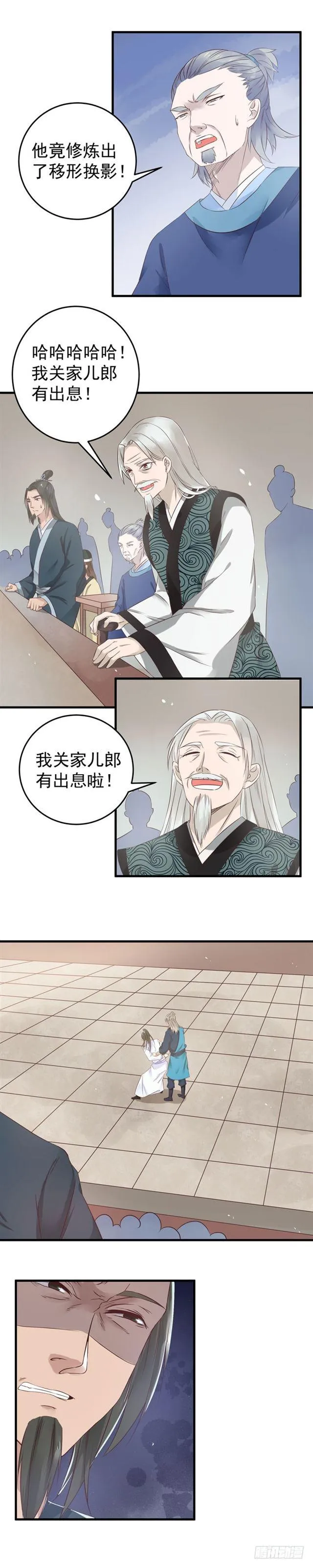 关家比武 第11页