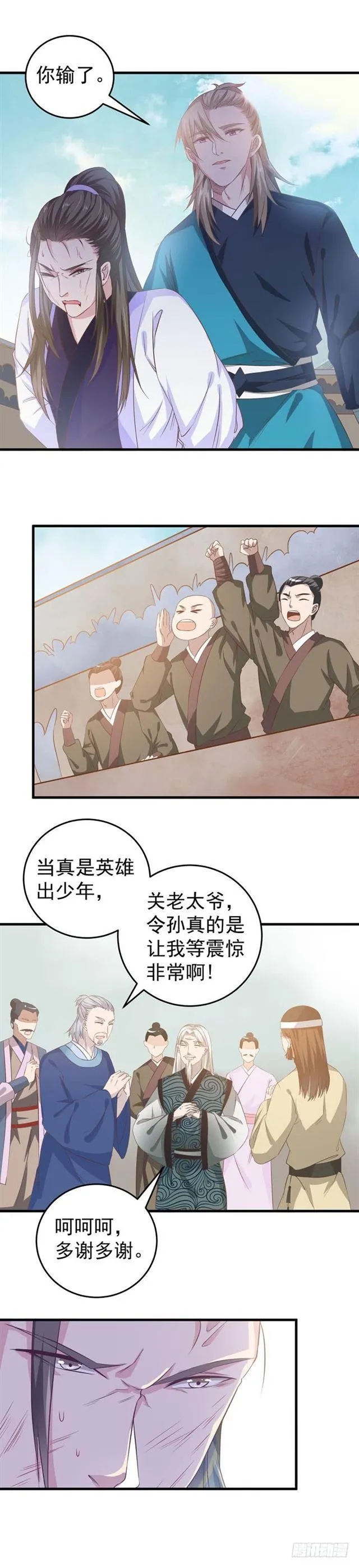 自请出族 第2页