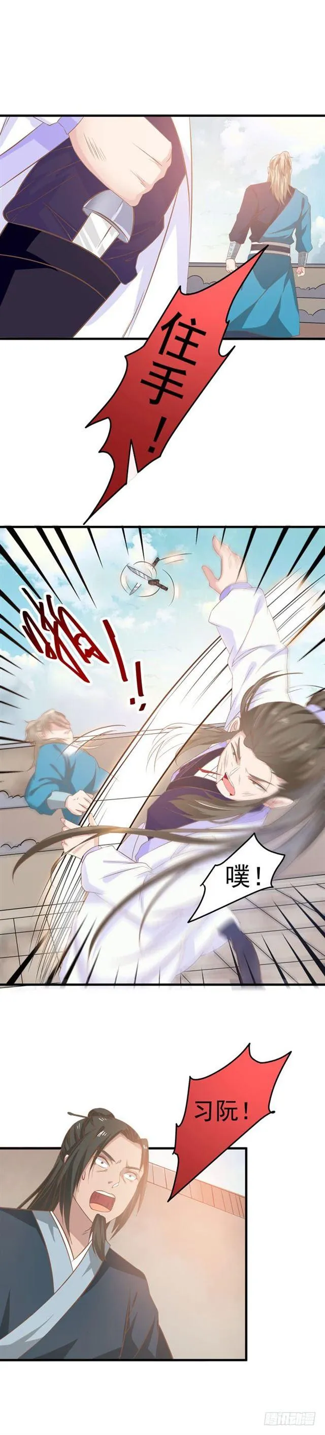 自请出族 第3页