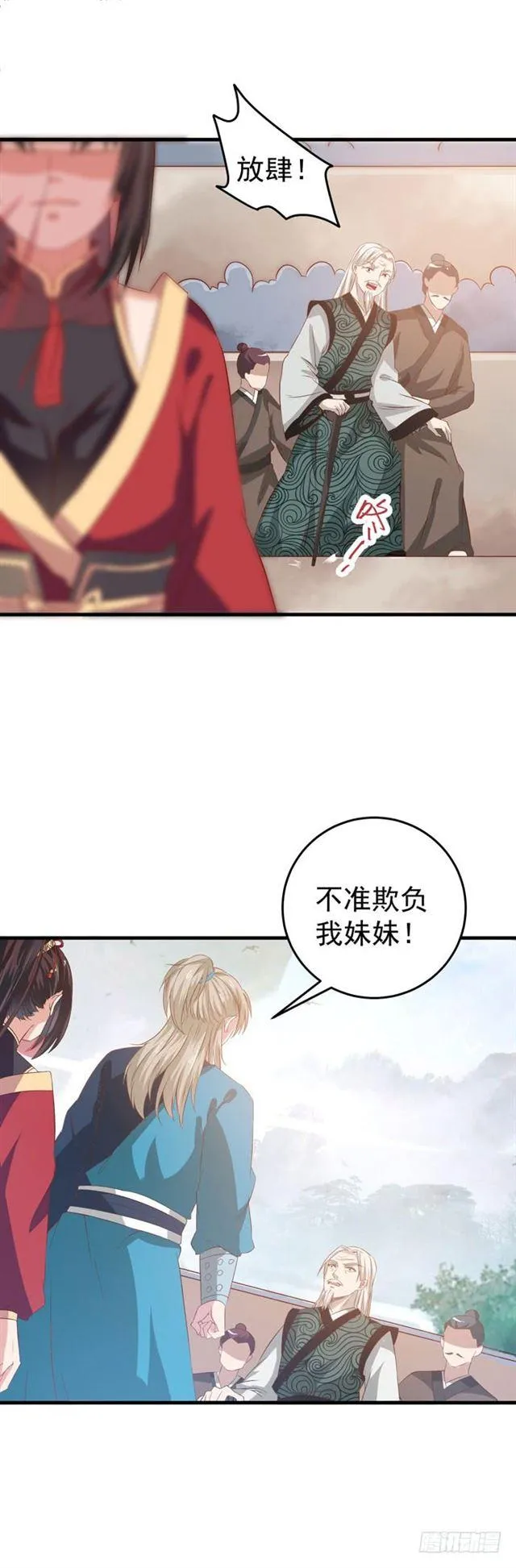 自请出族 第6页