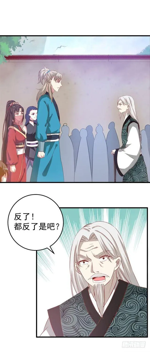 自请出族 第7页