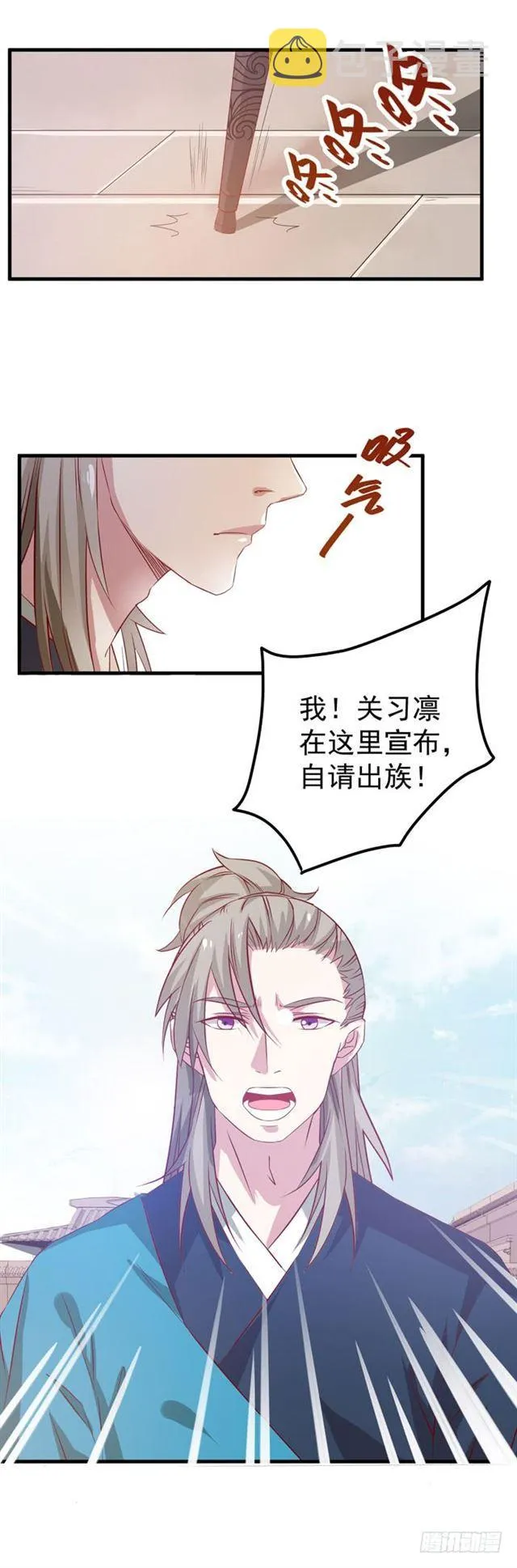 自请出族 第8页