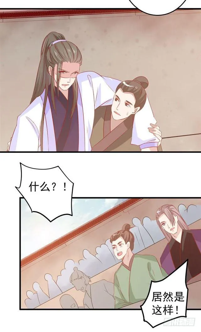 自请出族 第12页