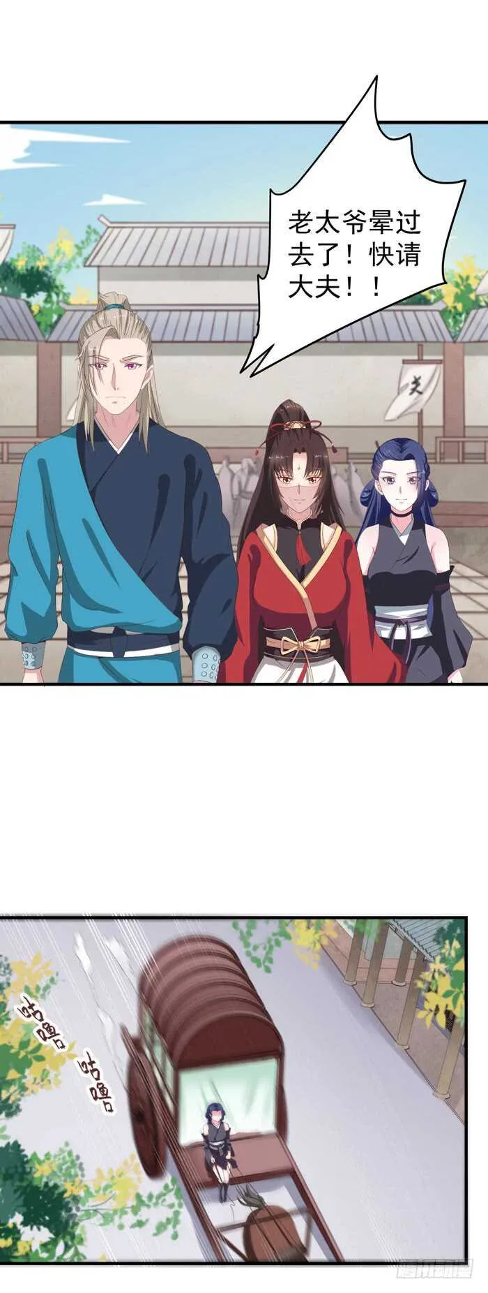 自立门户 第2页