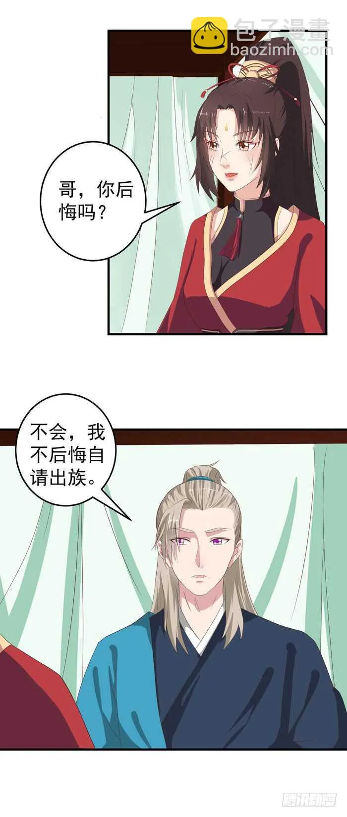 自立门户 第3页