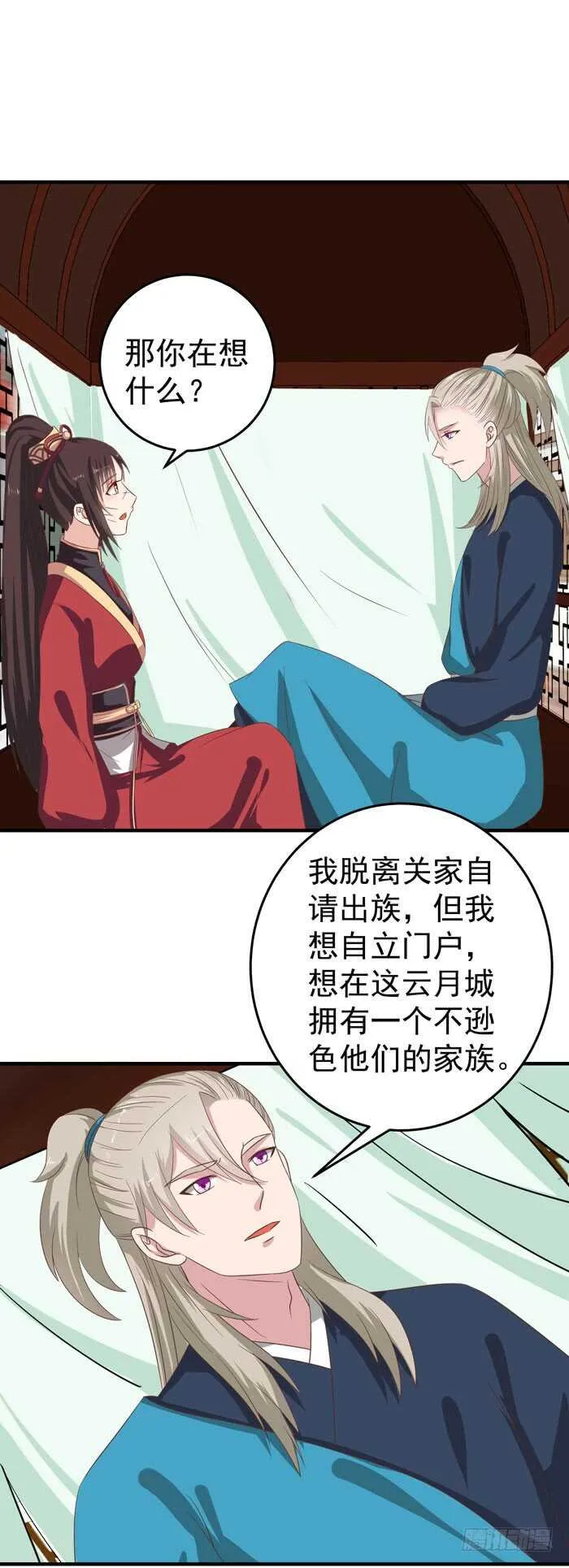 自立门户 第4页