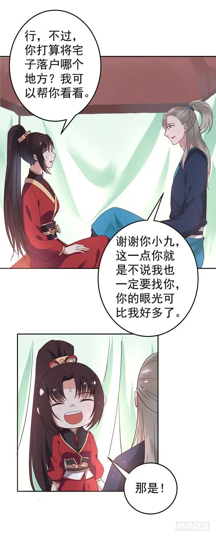 自立门户 第6页