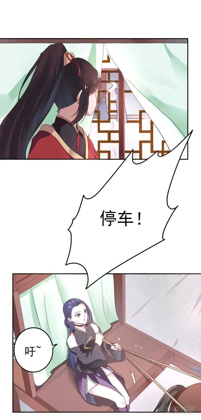 自立门户 第8页