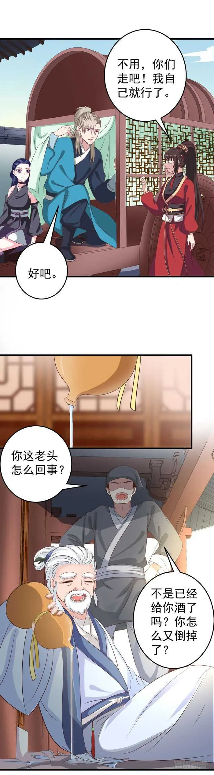 自立门户 第10页