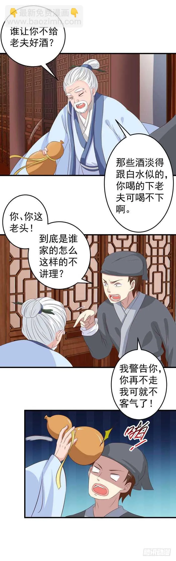 自立门户 第11页