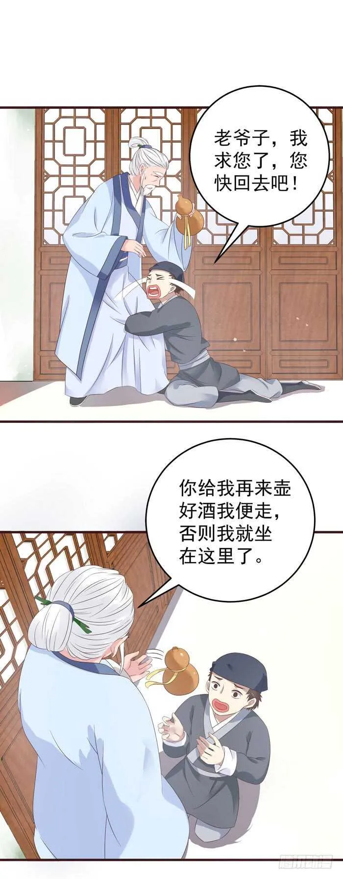 自立门户 第13页