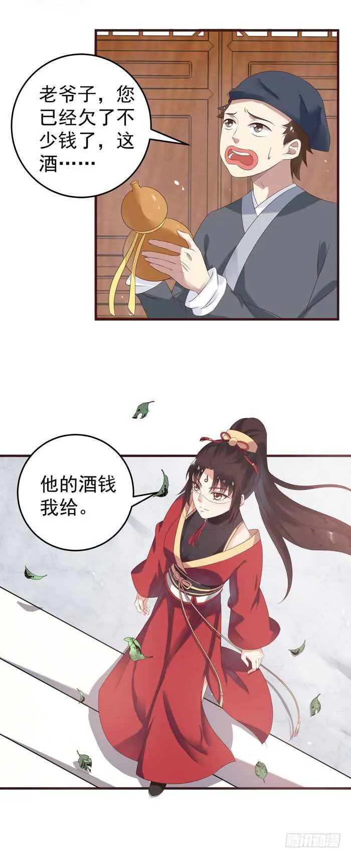 自立门户 第14页