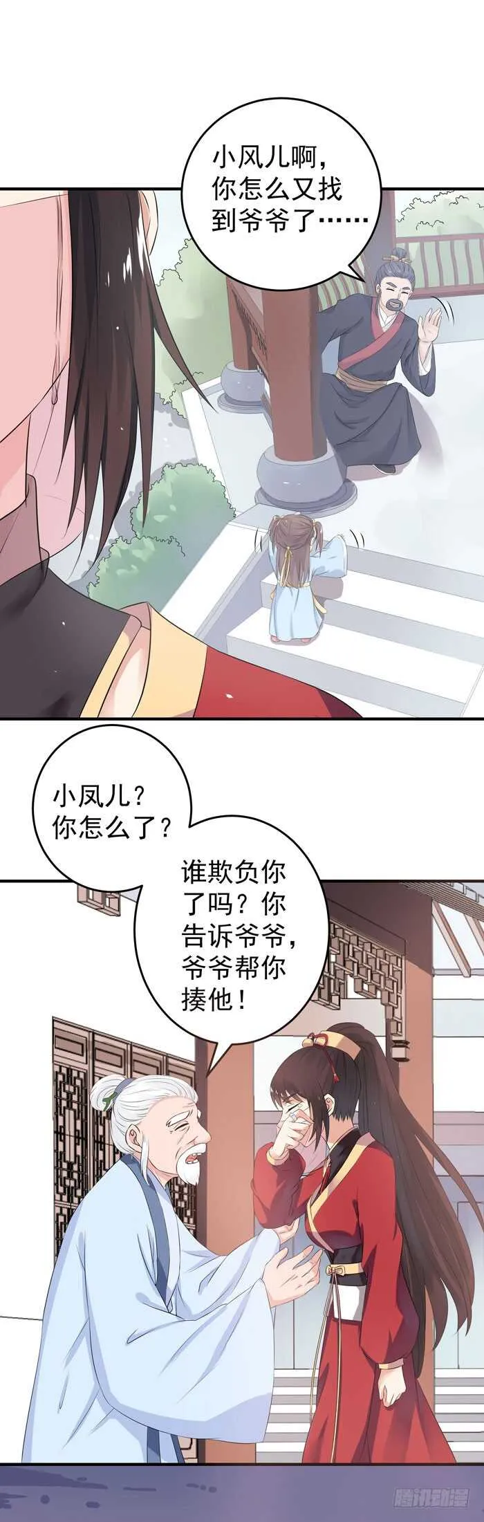 自立门户 第16页