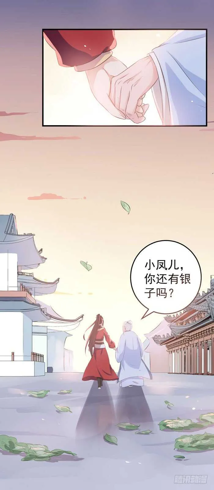 自立门户 第17页