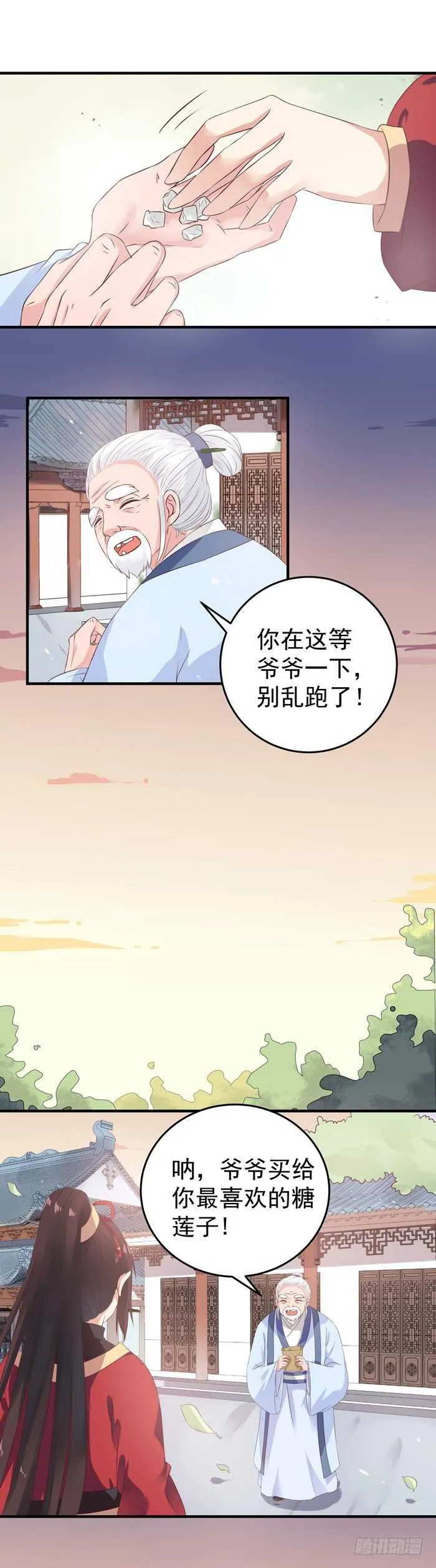 自立门户 第18页
