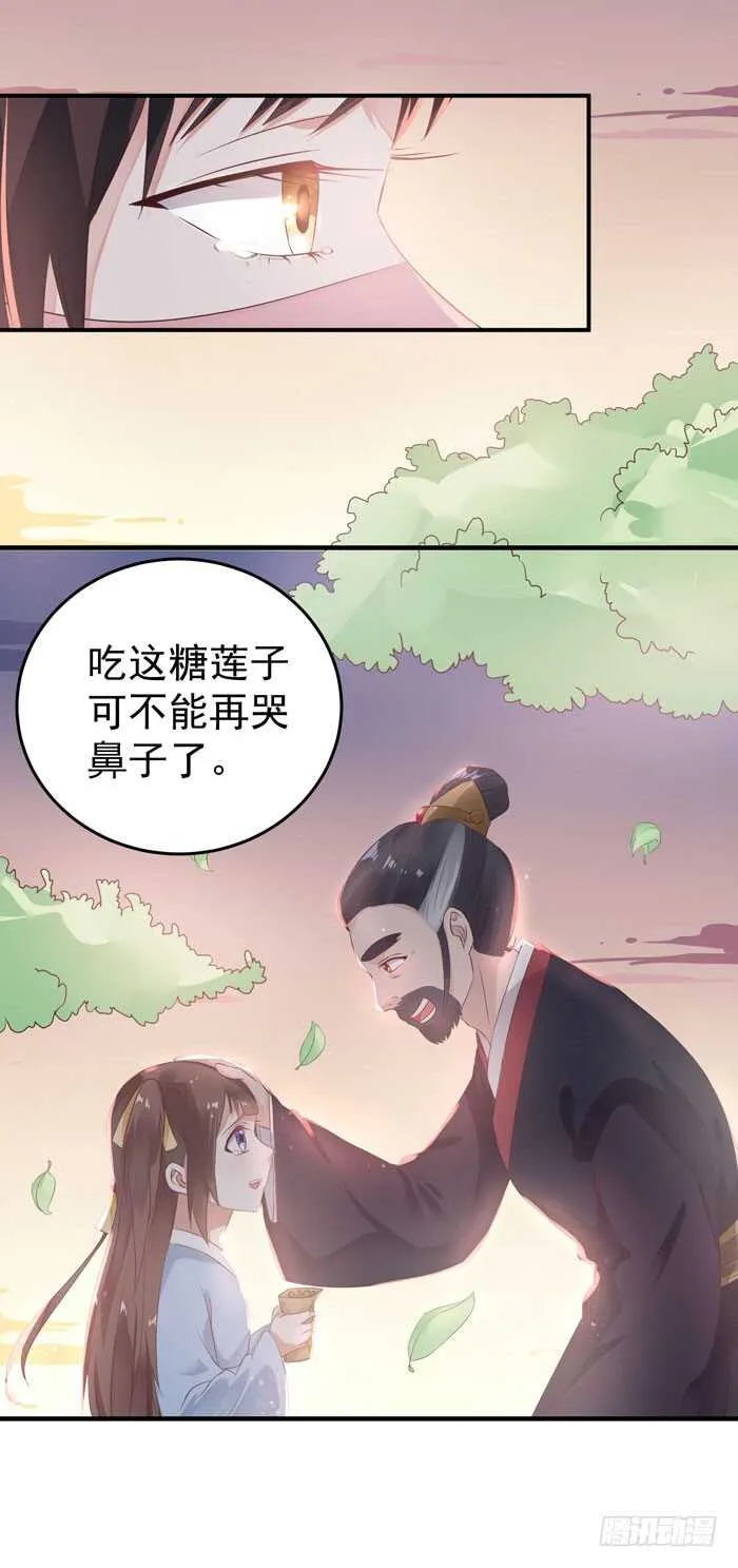 自立门户 第19页